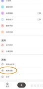 iTime主页添加时间进度