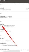 iTime移除日历方法