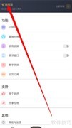 iTime永久会员开通指南