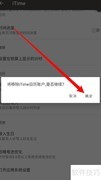 iTime移除日历方法