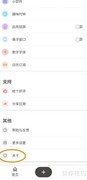 iTime查看版本号方法