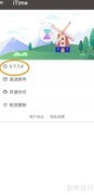 iTime查看版本号方法