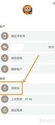 iTime删除内容恢复方法