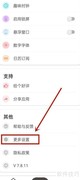 如何关闭iTime首页时间进度