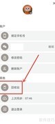 iTime删除内容恢复方法