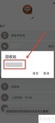 iTime删除内容恢复方法