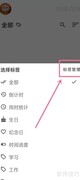 iTime标签创建指南