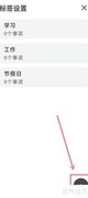 iTime标签创建指南