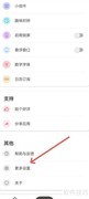 iTime折叠通知栏方法