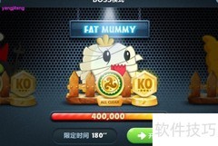 保卫萝卜12关BOSS通关技巧