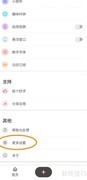 iTime界面语言切换英文