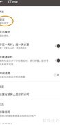 iTime界面语言切换英文