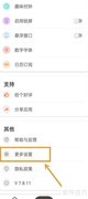 iTime如何关闭电池优化