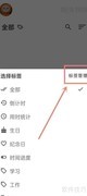 iTime标签创建指南