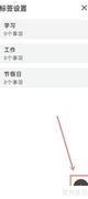 iTime标签创建指南