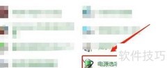 Win10高性能计时器设置