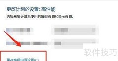 Win10高性能计时器设置
