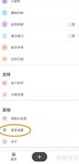 iTime深色模式切换教程