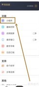 iTime桌面小组件设置指南