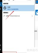 Win10计时器使用技巧
