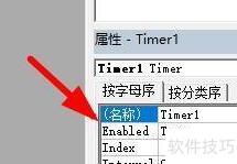 VB设置计时器启用状态