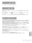 FUJITSU PJ-X3500投影机使用指南