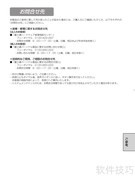 FUJITSU PJ-X3500投影机使用指南