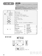 FUJITSU PJ-X3500投影机使用指南