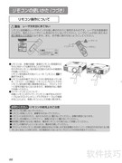 FUJITSU PJ-X3500投影机使用指南