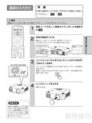 FUJITSU PJ-X3500投影机使用指南