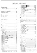 FUJITSU FMPR5110/5000打印机指南