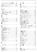 FUJITSU FMPR5110/5000打印机指南