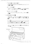 FUJITSU FMPR5110/5000打印机指南