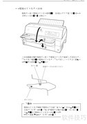 FUJITSU FMPR5110/5000打印机指南