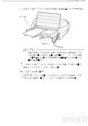 FUJITSU FMPR5110/5000打印机使用指南