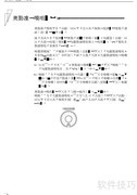 FUJITSU FMPR5110/5000打印机使用指南