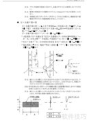 FUJITSU FMPR5110/5000打印机使用指南
