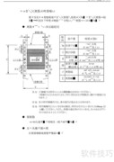 FUJITSU FMPR5110/5000打印机使用指南