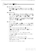 FUJITSU FMPR5110/5000打印机使用指南