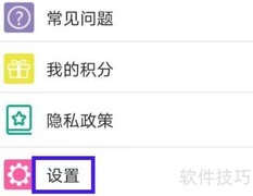 人人修账号注销方法
