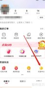 点淘进入元宝中心方法
