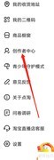 点淘创作者中心入口指南