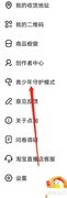 点淘开启青少年守护模式指南