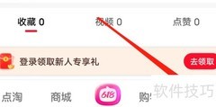 点淘首改昵称奖励领取指南