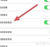 人人修开启消息推送指南