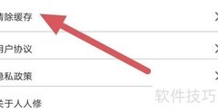 人人修缓存查看与清除方法