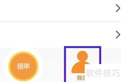 人人修账号注销方法