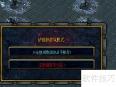 遗弃之世1.0送水NPC英雄选择