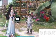 逆水寒NPC互动全攻略