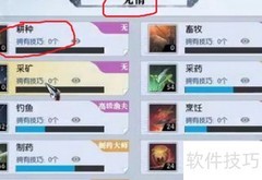 逆水寒NPC好感度提升攻略